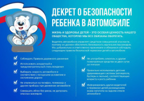 Внимание "Безопасная перевозка детей" Внимание "Безопасная перевозка детей".