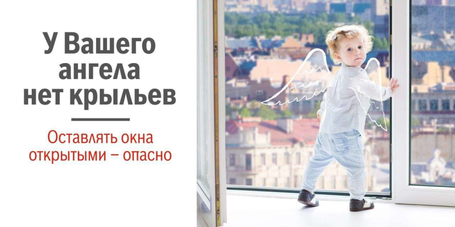 Закрой окно, дети летать не умеют Закрой окно, дети летать не умеют.